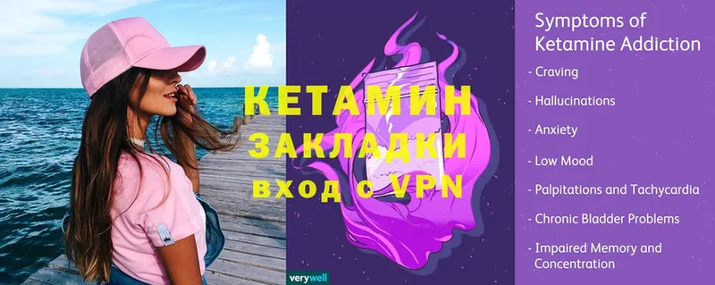 закладка  Железногорск-Илимский  Кетамин ketamine 